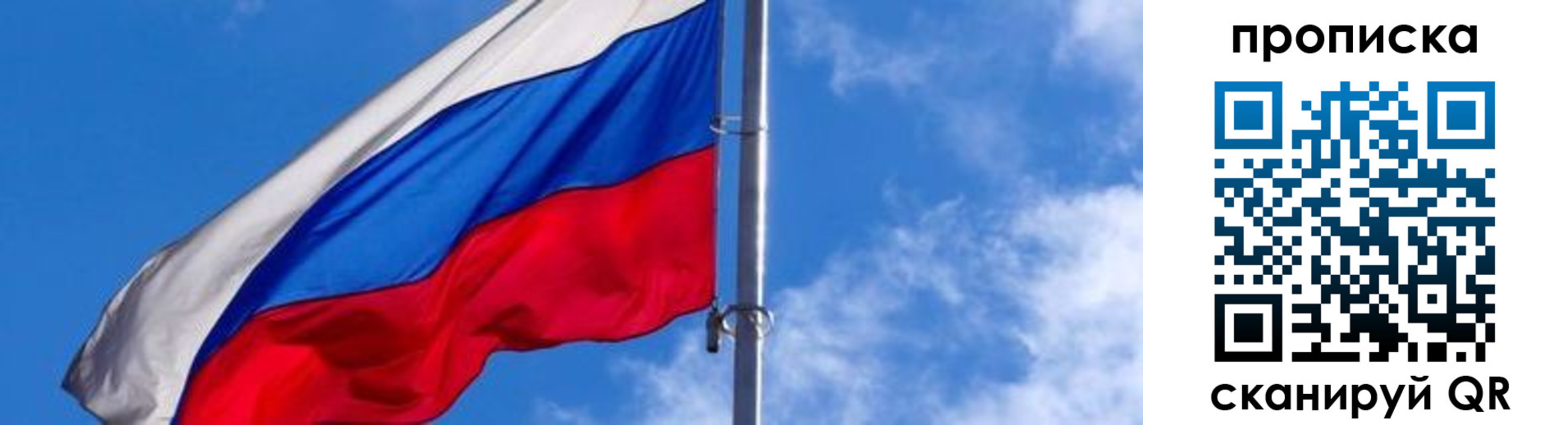 прописка поиск в Старой Руссе