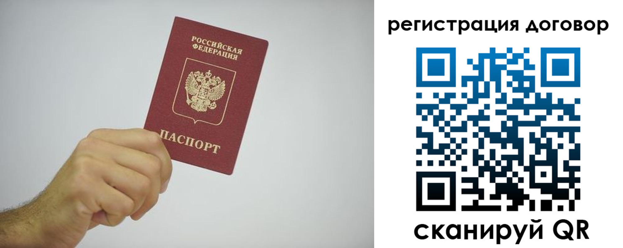 временная регистрация собственник в Старой Руссе