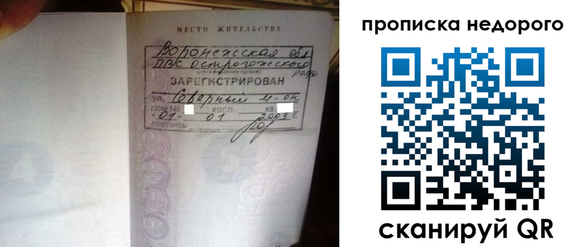 временная регистрация поиск в Старой Руссе