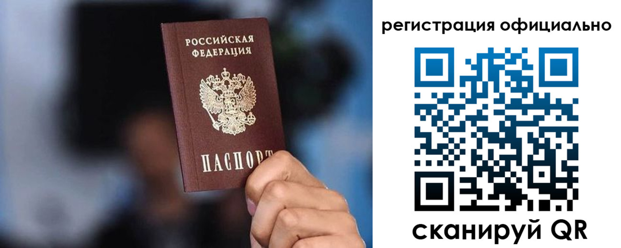 прописка для школы в Старой Руссе