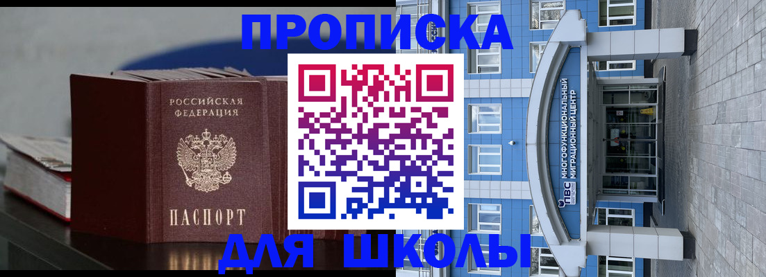 прописка регистрация в Старой Руссе