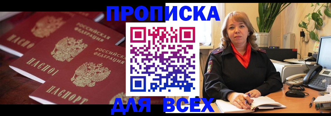 прописка иностранных граждан в Старой Руссе