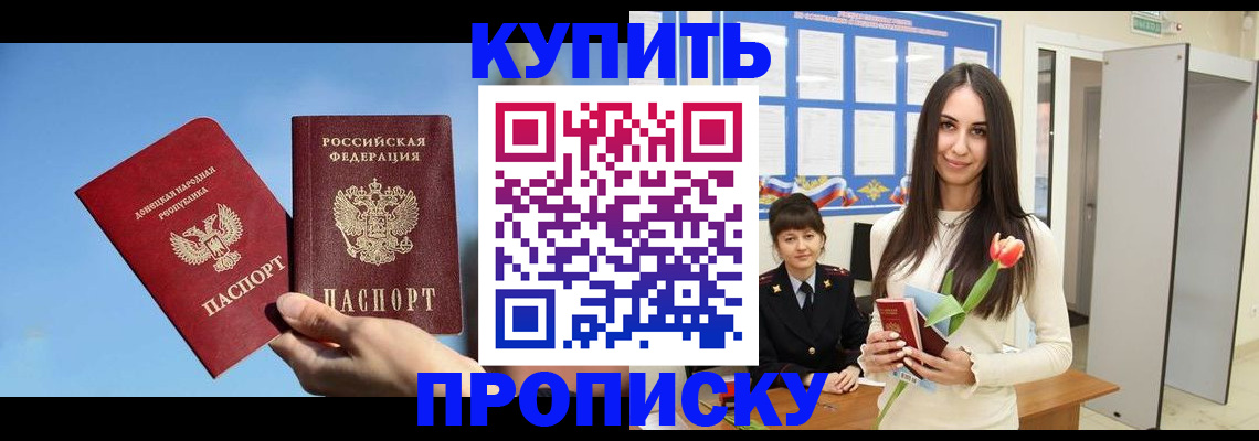 временная регистрация гарантия в Старой Руссе