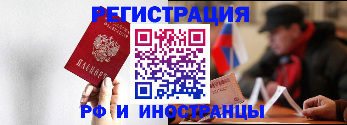 временная регистрация в квартире в Старой Руссе