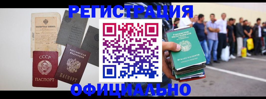 временная регистрация госуслуги в Старой Руссе