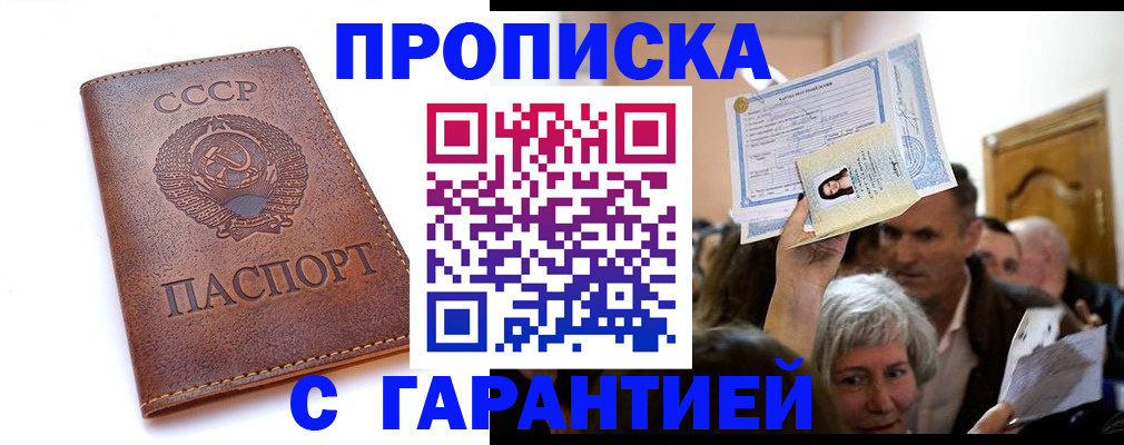 временная регистрация в квартире в Старой Руссе