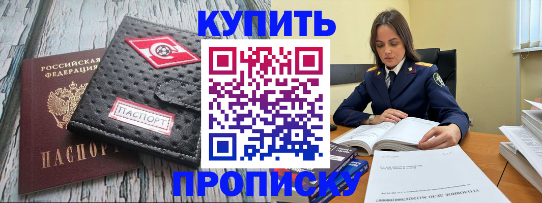 где прописаться в Старой Руссе
