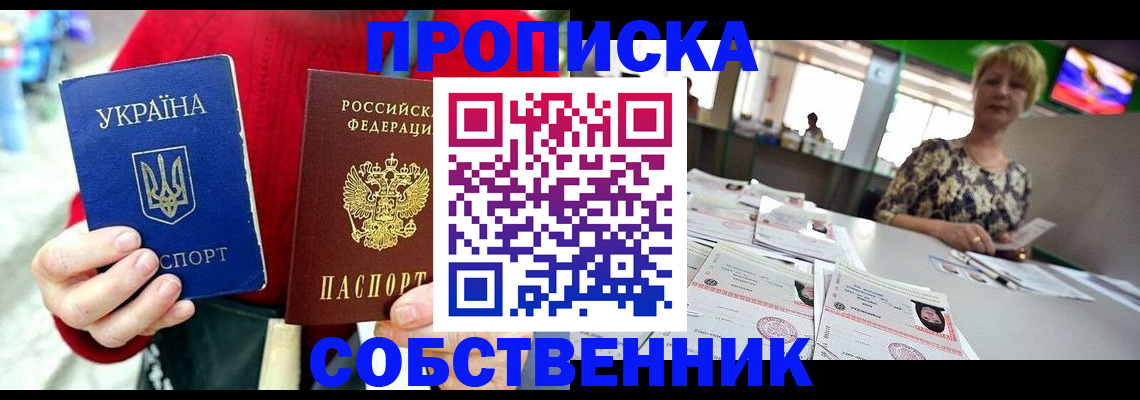 регистрация для школы в Старой Руссе